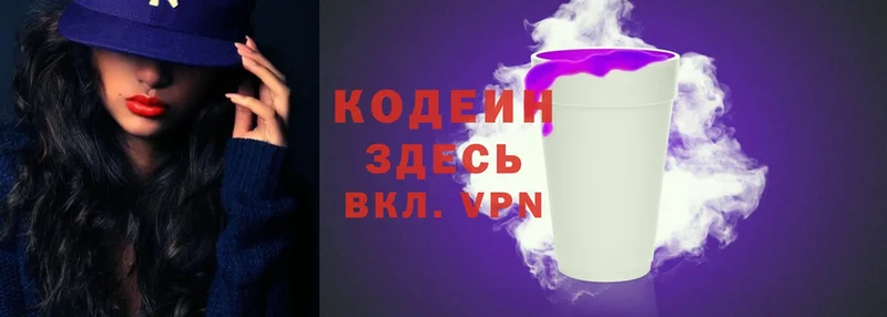 Кодеиновый сироп Lean Purple Drank  хочу   Пугачёв 