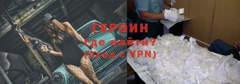 ГЕРОИН Heroin  KRAKEN   Пугачёв 