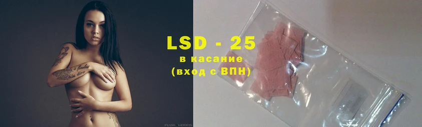 Лсд 25 экстази ecstasy  Пугачёв 